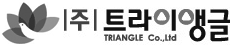(주)트라이앵글