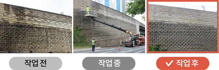 작업전, 작업중, 작업후를 나타낸 사진