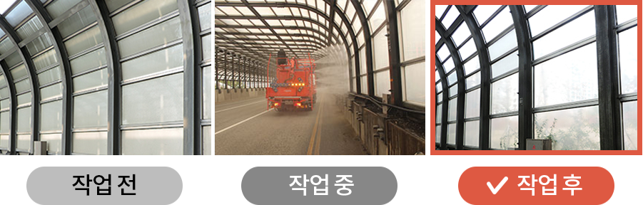 작업전, 작업중, 작업후를 나타낸 사진