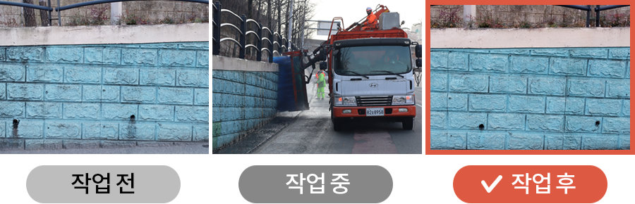 작업전, 작업중, 작업후를 나타낸 사진