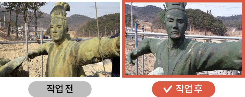 작업전, 작업중, 작업후를 나타낸 사진
