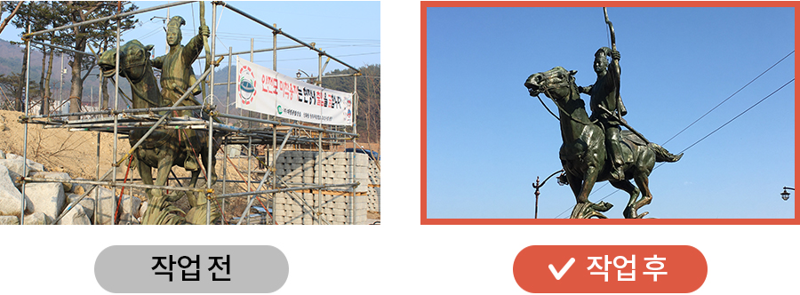 작업전, 작업중, 작업후를 나타낸 사진