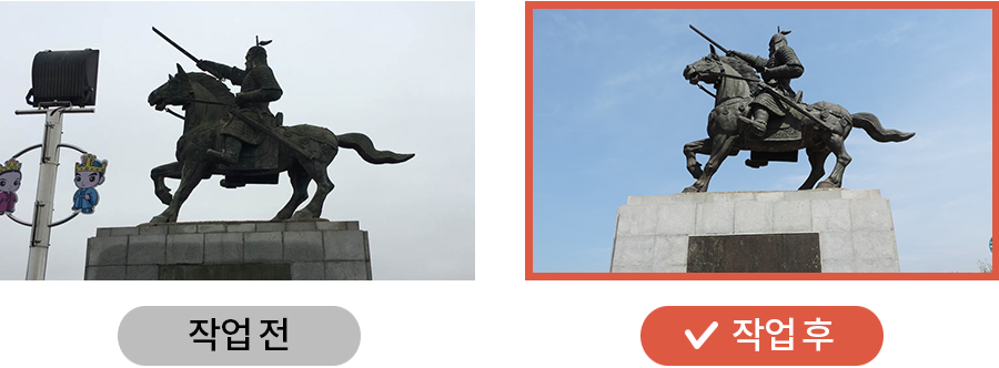 작업전, 작업중, 작업후를 나타낸 사진